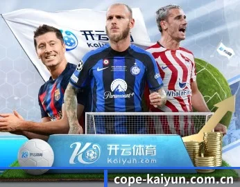 开云的故事 - 体育资讯内容服务 - kaiyun